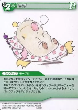 旧FFTCG Chapter モグ プレミアムカード 15-062R 駿河屋 -<中古>15-062R[R]：モグ（ファイナルファンタジーTCG）