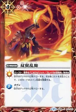 駿河屋 -<中古>SD06-013[C]：双翼乱舞（バトルスピリッツ）