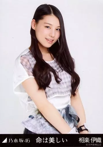 駿河屋 -<中古>相楽伊織/上半身/「命は美しい」会場限定生写真