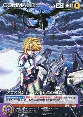 駿河屋 -<中古>C-P022[P]：クロスアンジュ 天使と竜の輪舞曲（クルセイド）