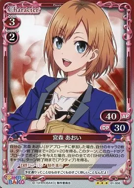 駿河屋 -<中古>01-006[R]：(ホロ)宮森 あおい（プレシャス