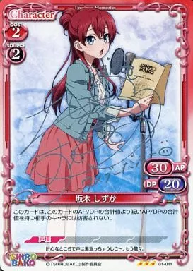01-011[R]：坂木 しずか(千菅春香銀箔押しサイン入り)(Bランク)