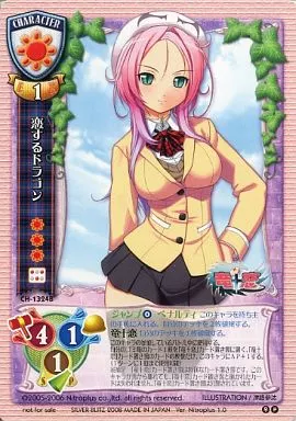 CH-1324B[P]：恋するドラゴン