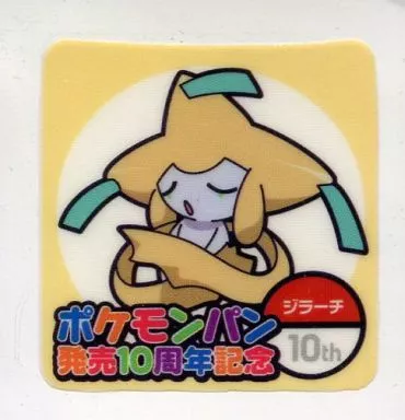 ポケモンシール　ジラーチ ポケモンパンシール ジラーチ - メルカリ