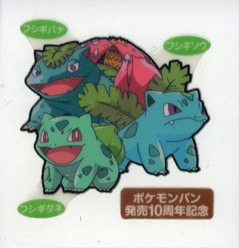 ポケモン シール列伝 フシギバナ フシギソウ フシギダネ ポケモンシール フシギダネ フシギソウ フシギバナ - メルカリ