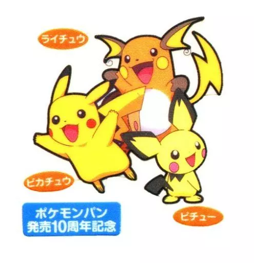 【希少】ポケモン シール&フィールドカード ピカチュウ ライチュウ　ピチュー ポケモン】ポケふた ポケモンシール ピチュー ピカチュウ