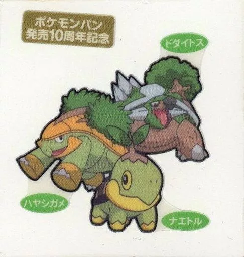 駿河屋 -<中古>ナエトル＆ハヤシガメ＆ドダイトス（コレクションシール）