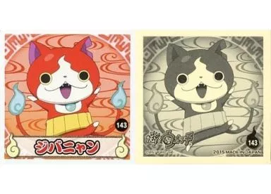 ジバニャンシール 駿河屋 -<中古>143：ジバニャン（コレクションシール）