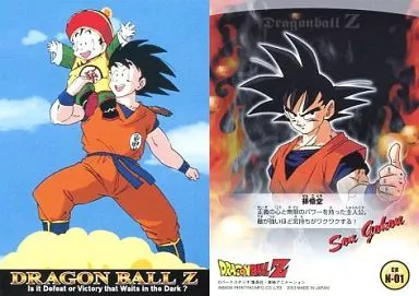 【あの日のカード出現】ドラゴンボール カード 孫悟空 CH N-01 駿河屋 -<中古>CHN-01[ノーマル]：孫悟空（アニメ・ゲーム）