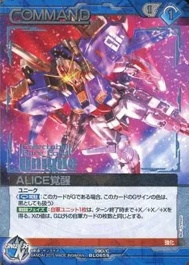 09D/C BL065S[S]：(コールド箔加工)ALICE覚醒(コレクタブルレア)