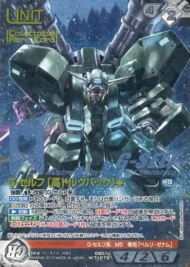09D/U WT167S[S]：(コールド箔加工)G-セルフ(高トルクパック)+(コレクタブルレア)