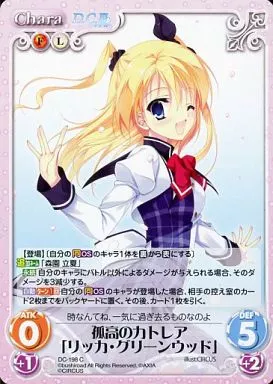 孤高のカトレア CR】孤高のカトレア #DC3/W18-067｜買取価格・相場推移【D.C.III～ダ