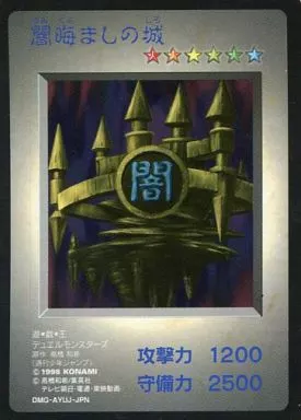 駿河屋 -<中古>闇晦ましの城/[GBソフト「遊戯王 デュエル