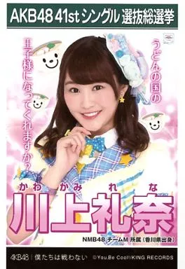 駿河屋 -<中古>川上礼奈/CD「僕たちは戦わない」劇場盤特典生