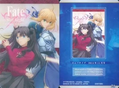 アニメ系トレカ/SPカード/Fate/stay night ウエハース[2297380] 24