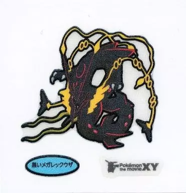 黒いメガレックウザ