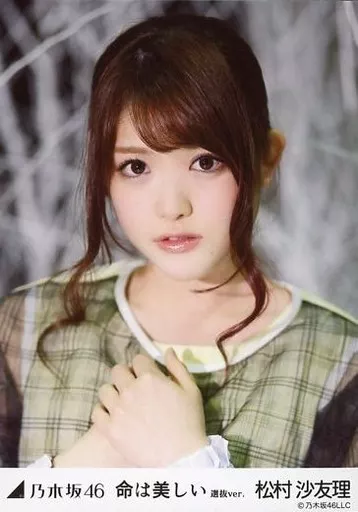 乃木坂46 - 乃木坂46 生写真 松村沙友理 命は美しい 選抜ver. 乃木坂46 松村沙友理 生写真 命は美しい 選抜ver - メルカリ