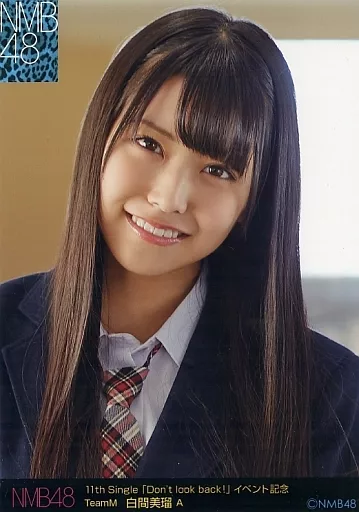 NMB48 白間美瑠 生写真 ⑤ 20251117-00000474-devi-000-1-