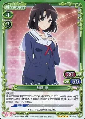 駿河屋 -<中古>01-056[SR]：(ホロ)加藤 恵（プレシャスメモリーズ）