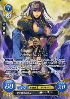 TCGファイアーエムブレム0/SR/聖痕/[B01]ブースターパック「英雄たちの戦刃」　B01-080SR[SR]：愛と執念の闇使い サーリャ