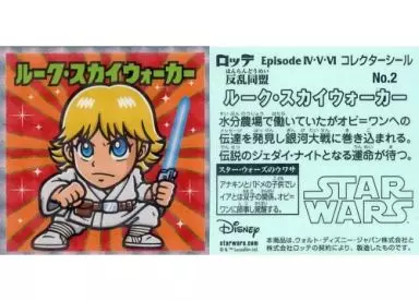 コレクションシール/STARWARS　ビックリマンチョコ　Episode　Ⅳ・Ⅴ・Ⅵコレクターシール　No.2：ルーク・スカイウォーカー