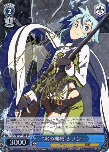 【希少・美品】ヴァイスシュヴァルツ 静かな闘志 シノン SP 沢城みゆき 新裁断 沢城みゆきさんのサイン入りSwitchドックカバーが当たる「終末の