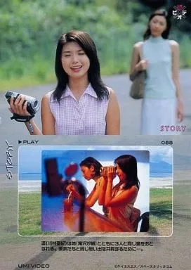 088[レギュラーカード]：川村亜紀・滝沢沙織/レギュラーカード/「海ビデオ」トレーディングカード