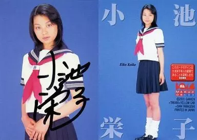 駿河屋 -<中古>MARUCOS005 SC03：☆小池栄子/直筆サイン入り/BOMB CARD 