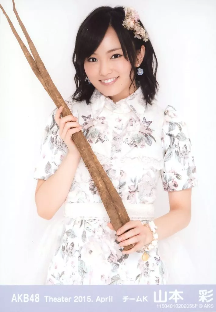 生写真(AKB48・SKE48)/アイドル/AKB48　山本彩/レア・共通カット・ごぼう/劇場トレーディング生写真セット2015.April