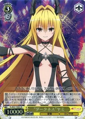 TL/W37-T09S[SR]：(ホロ)“ダークネス”ヤミ