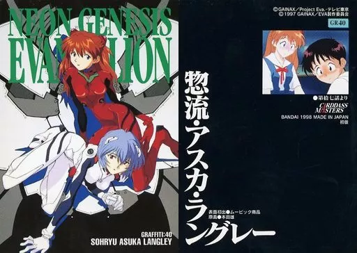 駿河屋 -<中古>GR40：惣流・アスカ・ラングレー（アニメ・ゲーム）