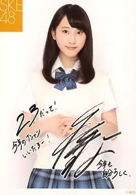 駿河屋 -<中古>松井玲奈/膝上・衣装・制服・印刷サイン