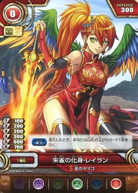 B03-041[C]：朱雀の化身・レイラン