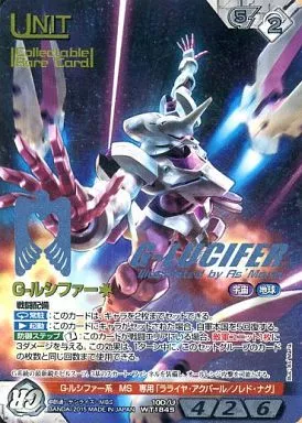 10D/U WT184S[S]：(コールド箔加工)G-ルシファー(コレクタブルレア)