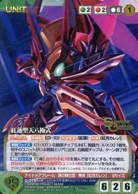 クルセイド　紅蓮聖天八極式　MP 直筆サイン 2026年最新】Yahoo!オークション -紅蓮聖天八極式(おもちゃ、ゲーム)の