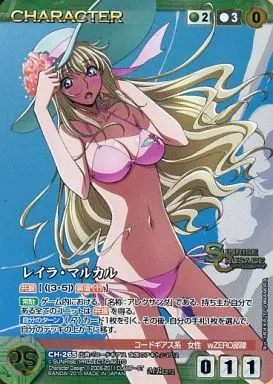 CH-265[MP]：レイラ・マルカル