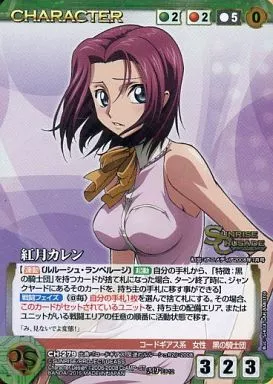 駿河屋 -<中古>CH-279[MP]：紅月カレン（クルセイド）