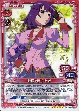 絶版】プレメモ 物語シリーズ 戦場ヶ原ひたぎ 金箔押しサイン 斎藤千和