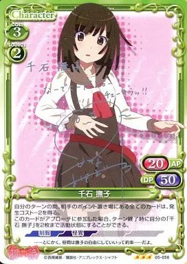 05-056[R]：千石 撫子(花澤香菜銀箔押しサイン入り)(Bランク)