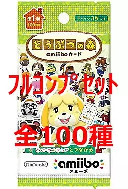 どうぶつの森amiiboカード/第1弾　◇どうぶつの森 amiiboカード 第1弾 フルコンプリートセット