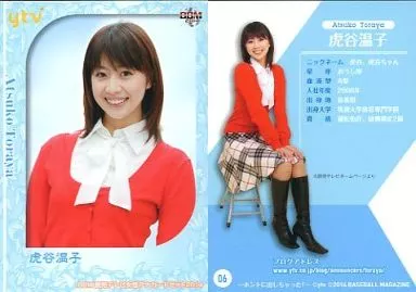 虎谷温子読売テレビアナウンサーサイン入りカード 虎谷温子アナ 読売テレビ す・またん 2024/9/4 読売ファミリー - メルカリ