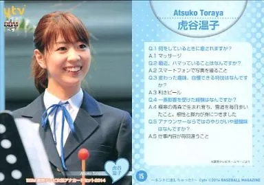 虎谷温子読売テレビアナウンサーサイン入りカード 虎谷温子の直筆サインカード | 便利グッズPLACE - 楽天ブログ