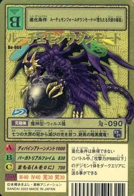 Bo-969[ゴールドエッチングカード]：ルーチェモンサタンモード(背景B)