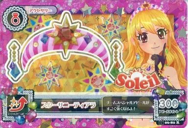 駿河屋 - 【買取】15 06-80[レア]：スターサニーティアラ/星宮いちご