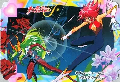 17:キューティーハニーVSシスタージル