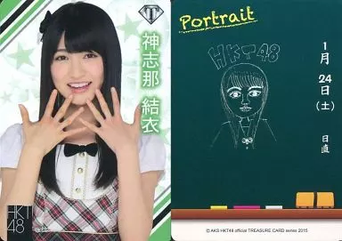 HKT48 神志那結衣 トレーディングカード 水着 懸賞 抽プレ 非売品 少年チャンピオン HKT48 AKB48 神志那結衣
