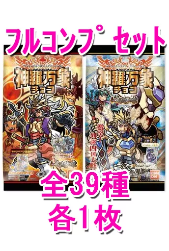 駿河屋 -<中古>◇神羅万象チョコ 【一鬼火勢の章】第二弾 フル