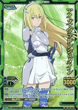 駿河屋 - 【買取】01-043[スーパーレア]：アイズ・ヴァレンシュタイン