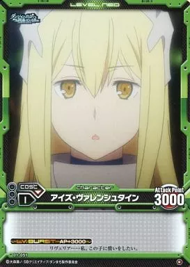駿河屋 -<中古>01-051[コモン]：アイズ・ヴァレンシュタイン（レベルネオ）