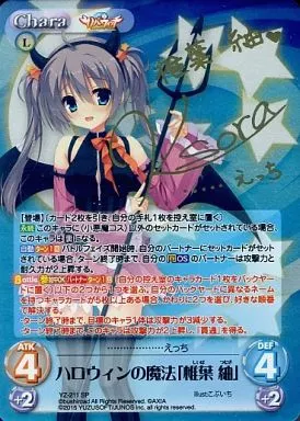 YZ211[SP]：(ホロ)ハロウィンの魔法「椎葉 紬」黒咲 そら金箔押しサイン入り